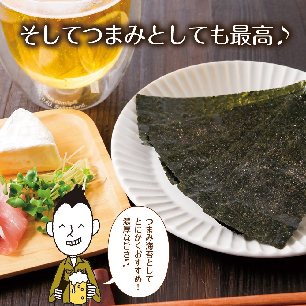 【単品】有明海産 一番摘み トリュフ海苔 8切64枚 メール便