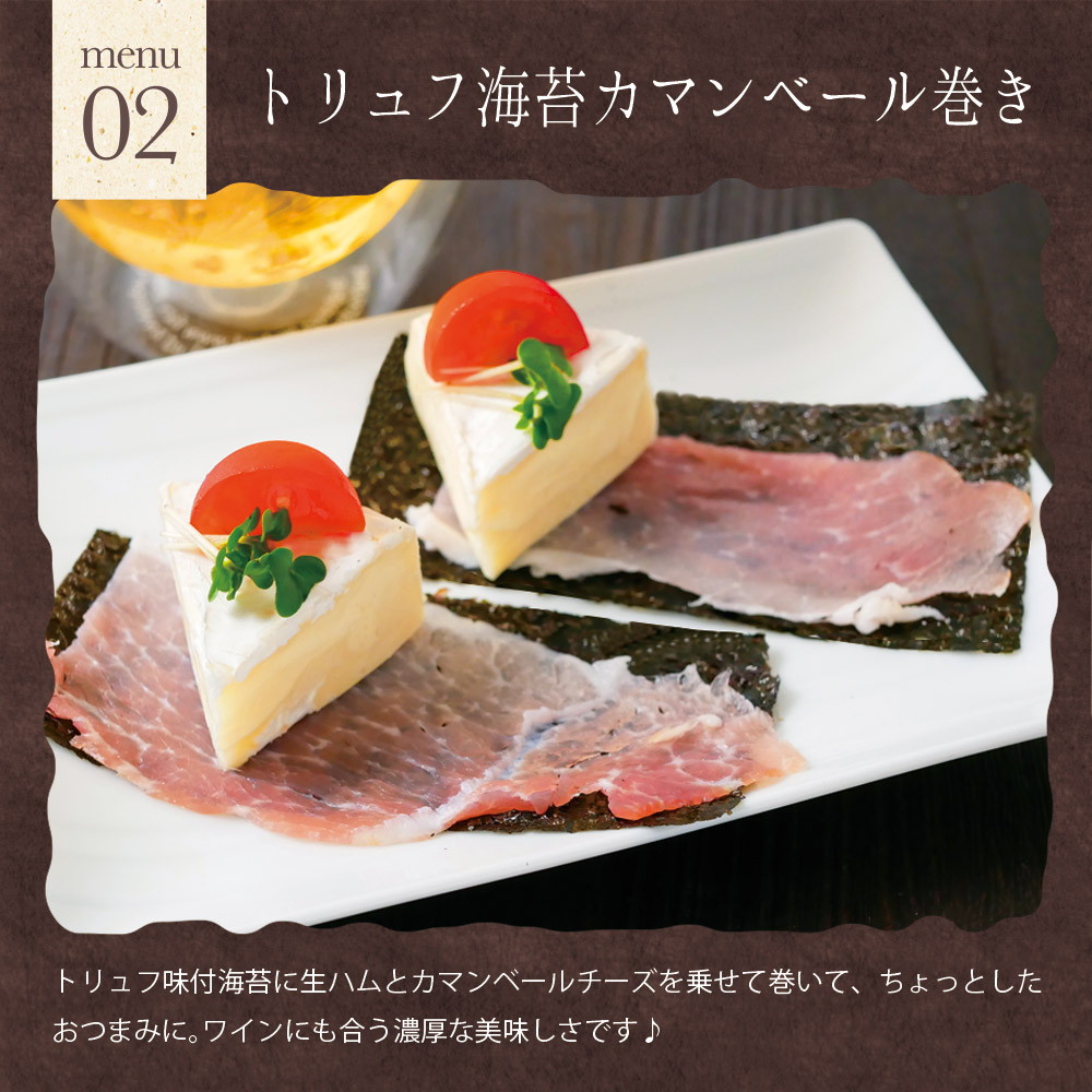 【単品】有明海産 一番摘み トリュフ海苔 8切64枚 メール便