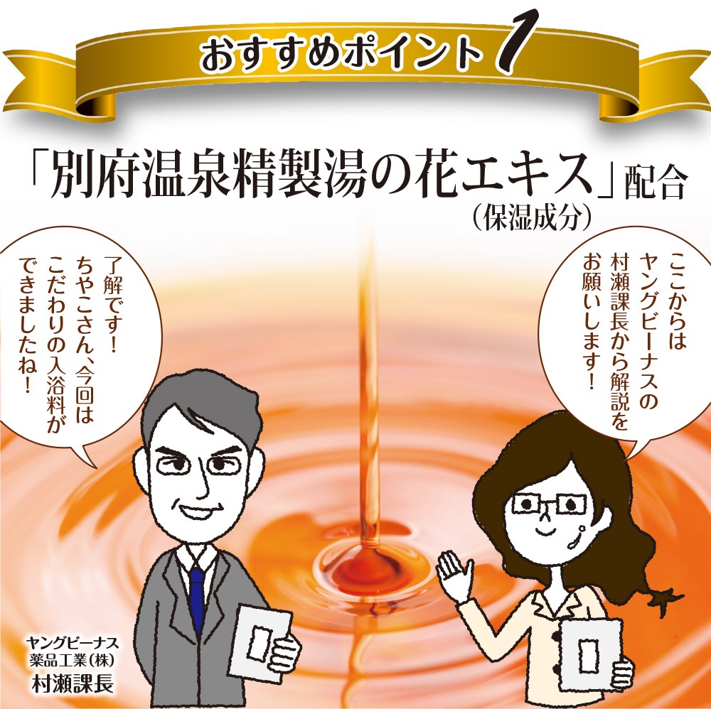 【5袋セット】別府 美容の湯 個包装 メール便