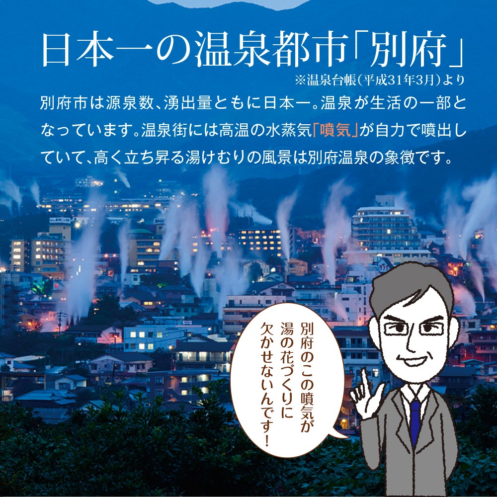 【5袋セット】別府 美容の湯 個包装 メール便