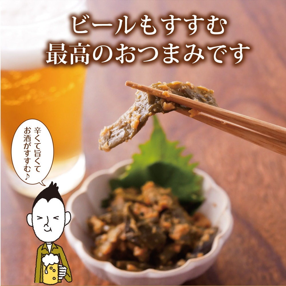 【4個セット】山形県産 南蛮みそ漬け 100g メール便