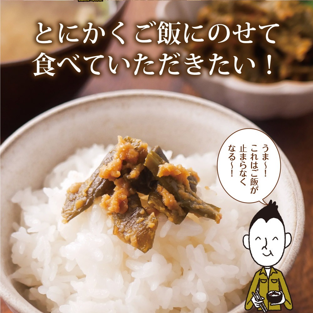 【4個セット】山形県産 南蛮みそ漬け 100g メール便