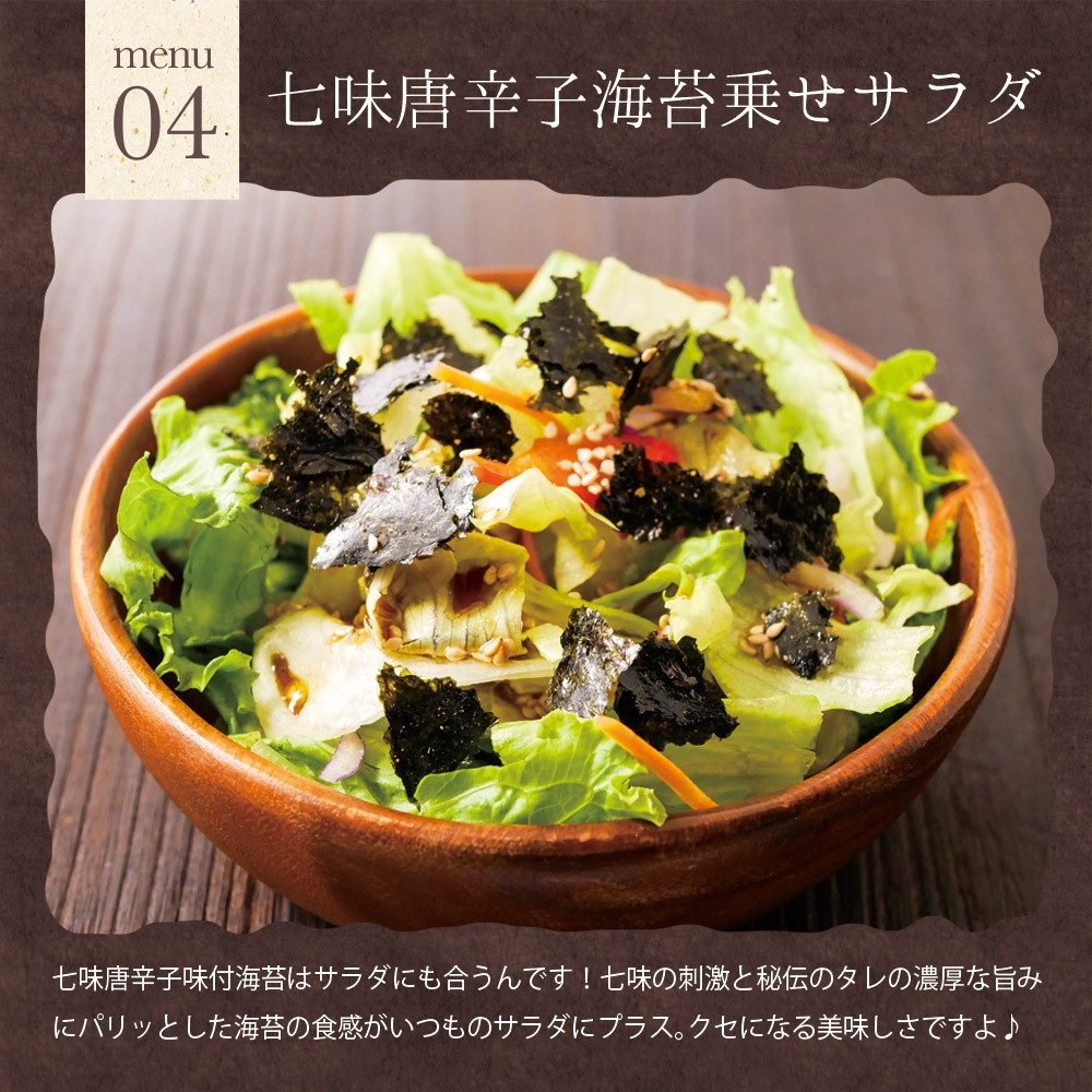 【単品】有明海産 一番摘み 七味唐辛子海苔 8切80枚 メール便