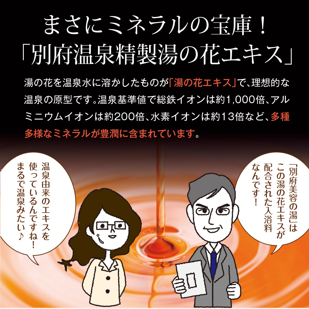 【10袋セット】別府 美容の湯 個包装 メール便