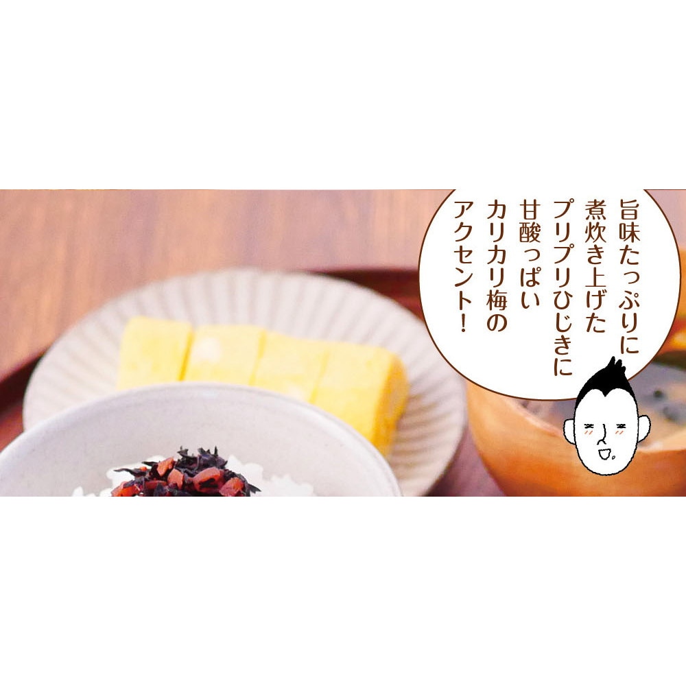 【4個セット】国産梅ひじきふりかけ 70g メール便