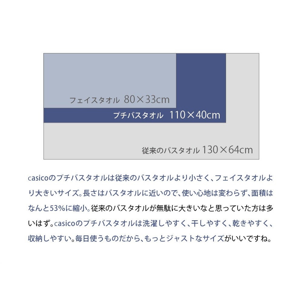 cacico 今治産 ふんわりプチバスタオル メール便
