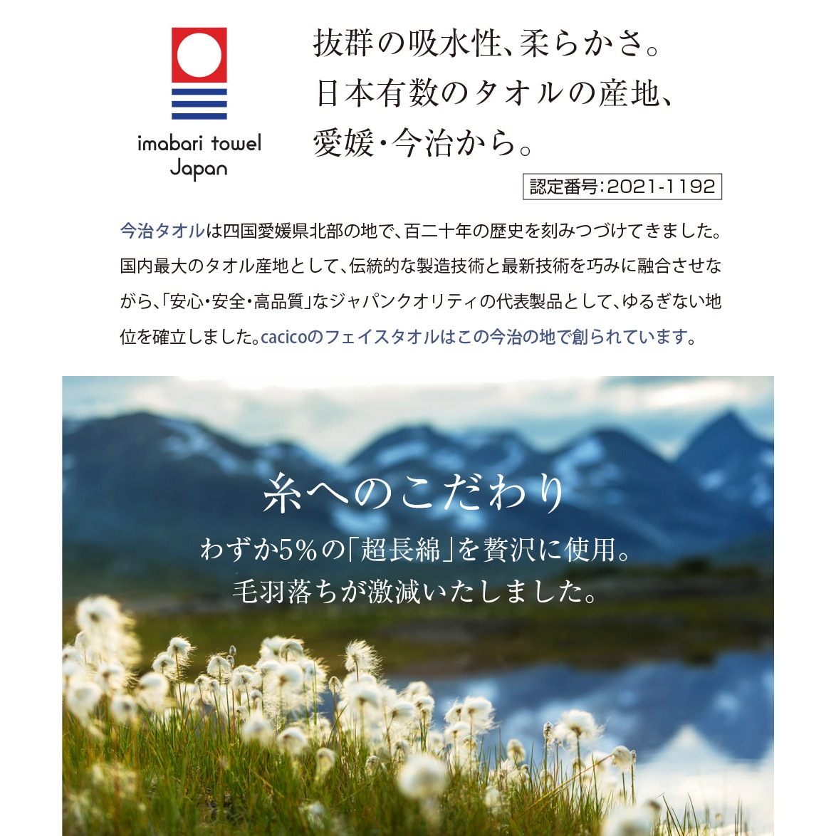 cacico 今治産 ふんわりプチバスタオル メール便