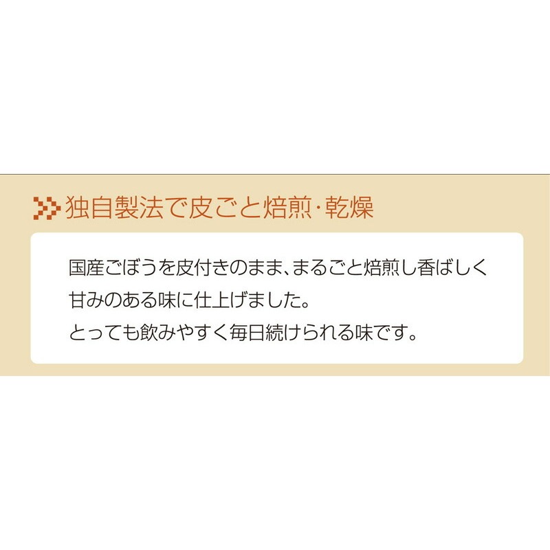 【7個セット】国産 ごぼう茶 ティーバッグ 20包