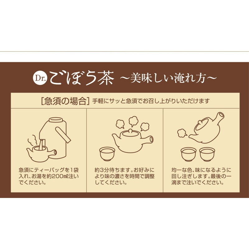 【7個セット】国産 ごぼう茶 ティーバッグ 20包