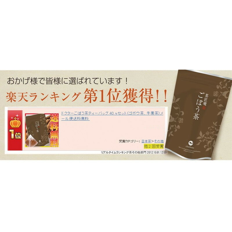 【7個セット】国産 ごぼう茶 ティーバッグ 20包