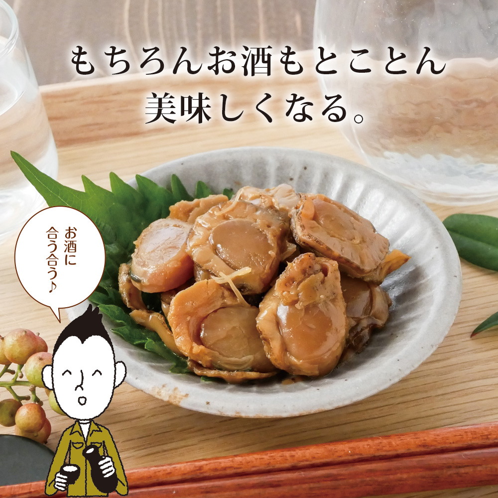 【4個セット】北海道産 ほたて旨煮 80g メール便
