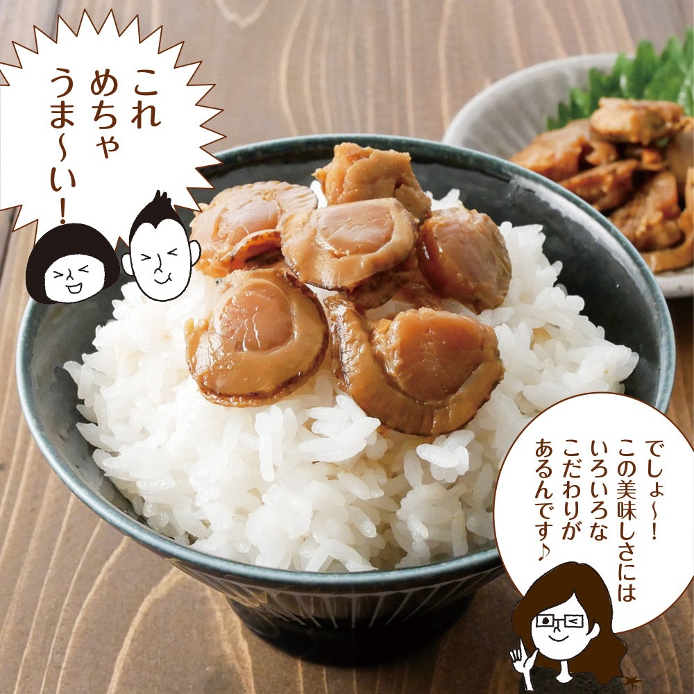 【4個セット】北海道産 ほたて旨煮 80g メール便