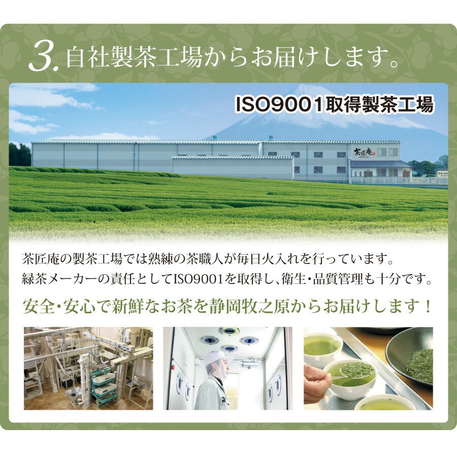 【単品】茶匠庵 深蒸し茶 おもむき 100g メール便