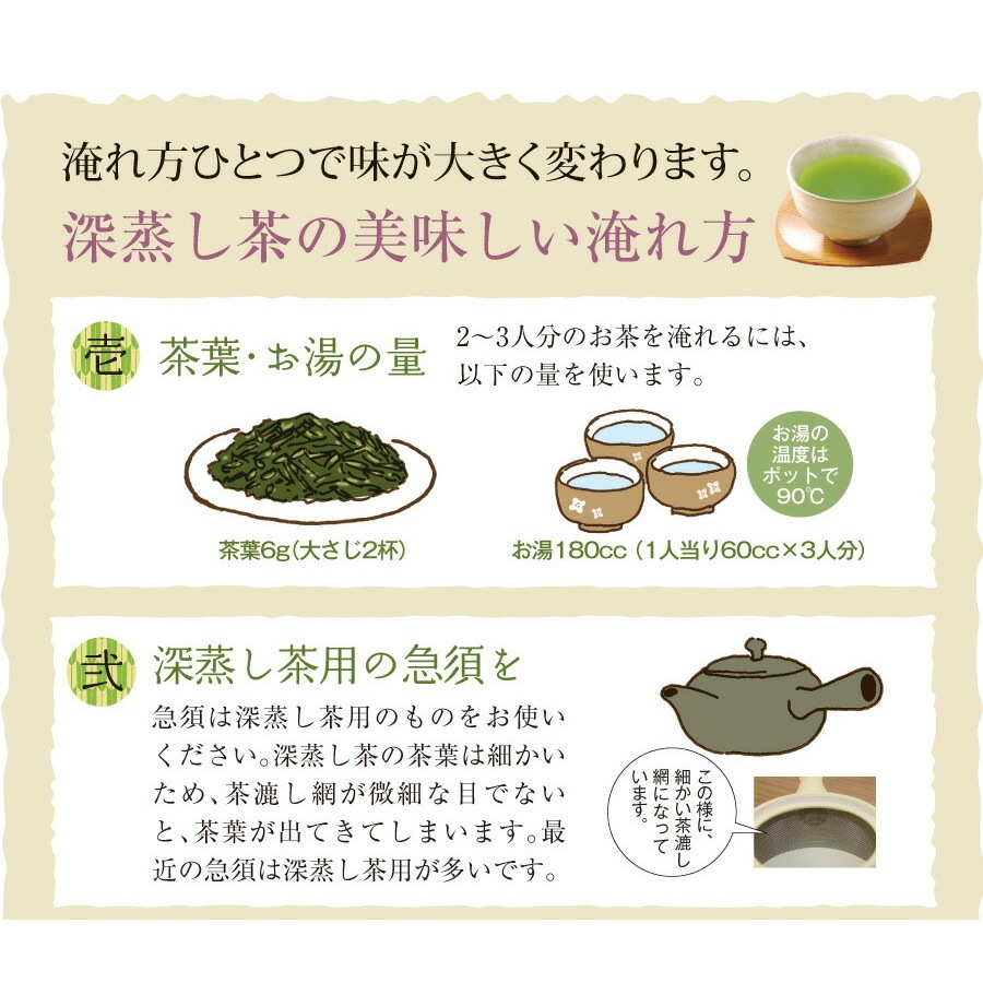 【単品】茶匠庵 深蒸し茶 おもむき 100g メール便