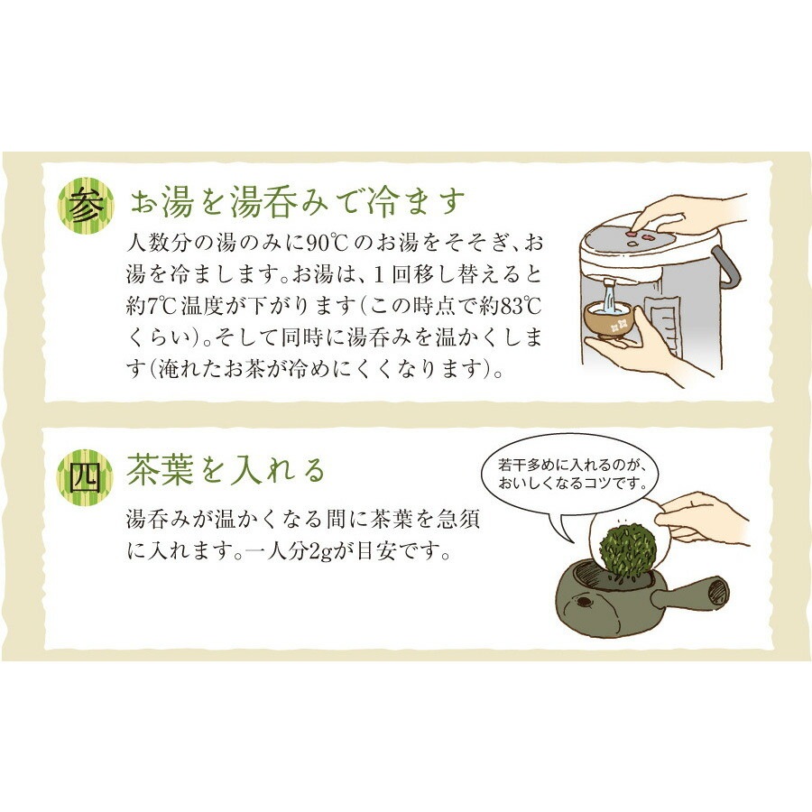 【単品】茶匠庵 深蒸し茶 おもむき 100g メール便