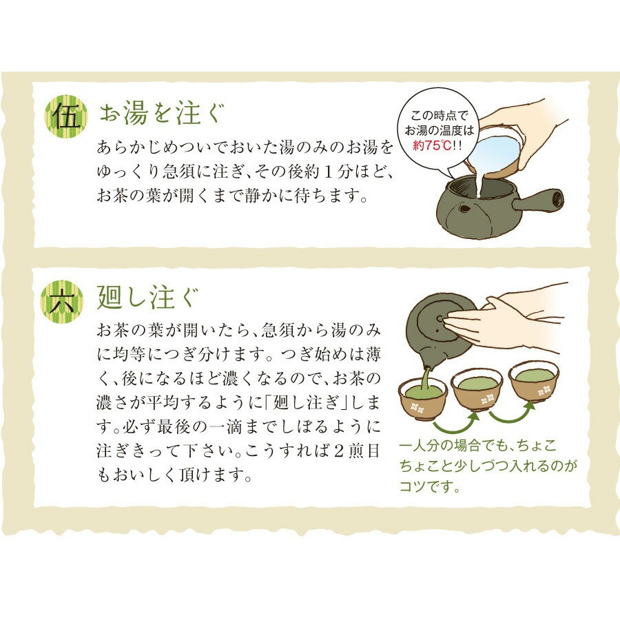 【単品】茶匠庵 深蒸し茶 おもむき 100g メール便