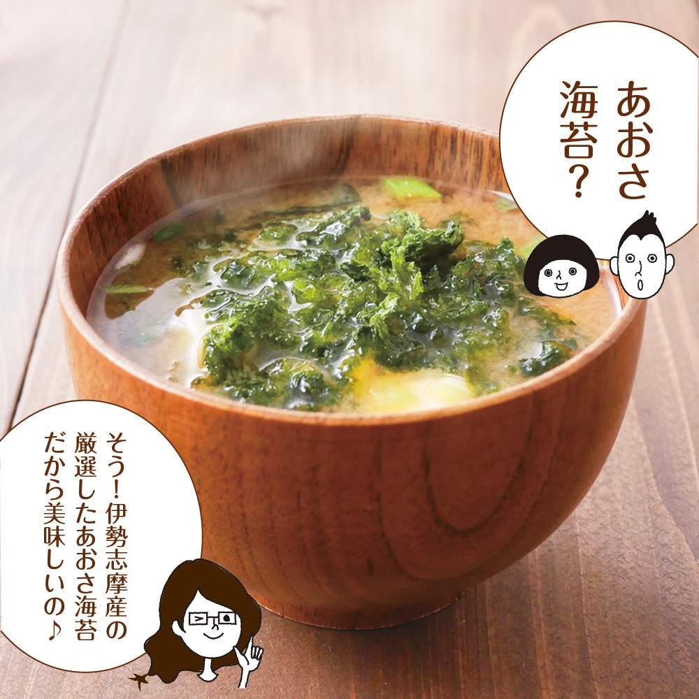 【単品】伊勢志摩産 あおさ海苔 30g メール便