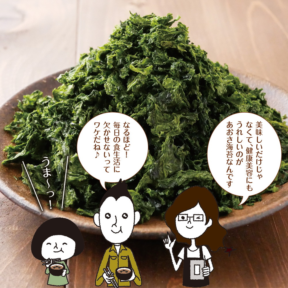 【単品】伊勢志摩産 あおさ海苔 30g メール便