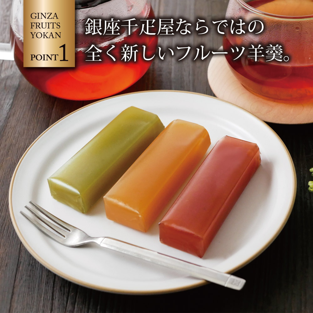 パティスリー銀座千疋屋 銀座フルーツ羊羹とプリザーブドフラワーセット