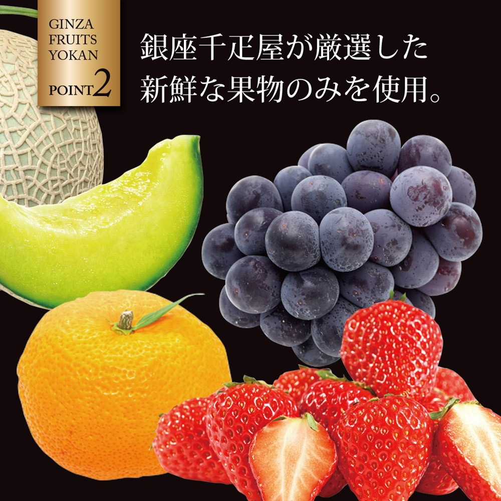 パティスリー銀座千疋屋 銀座フルーツ羊羹とプリザーブドフラワーセット