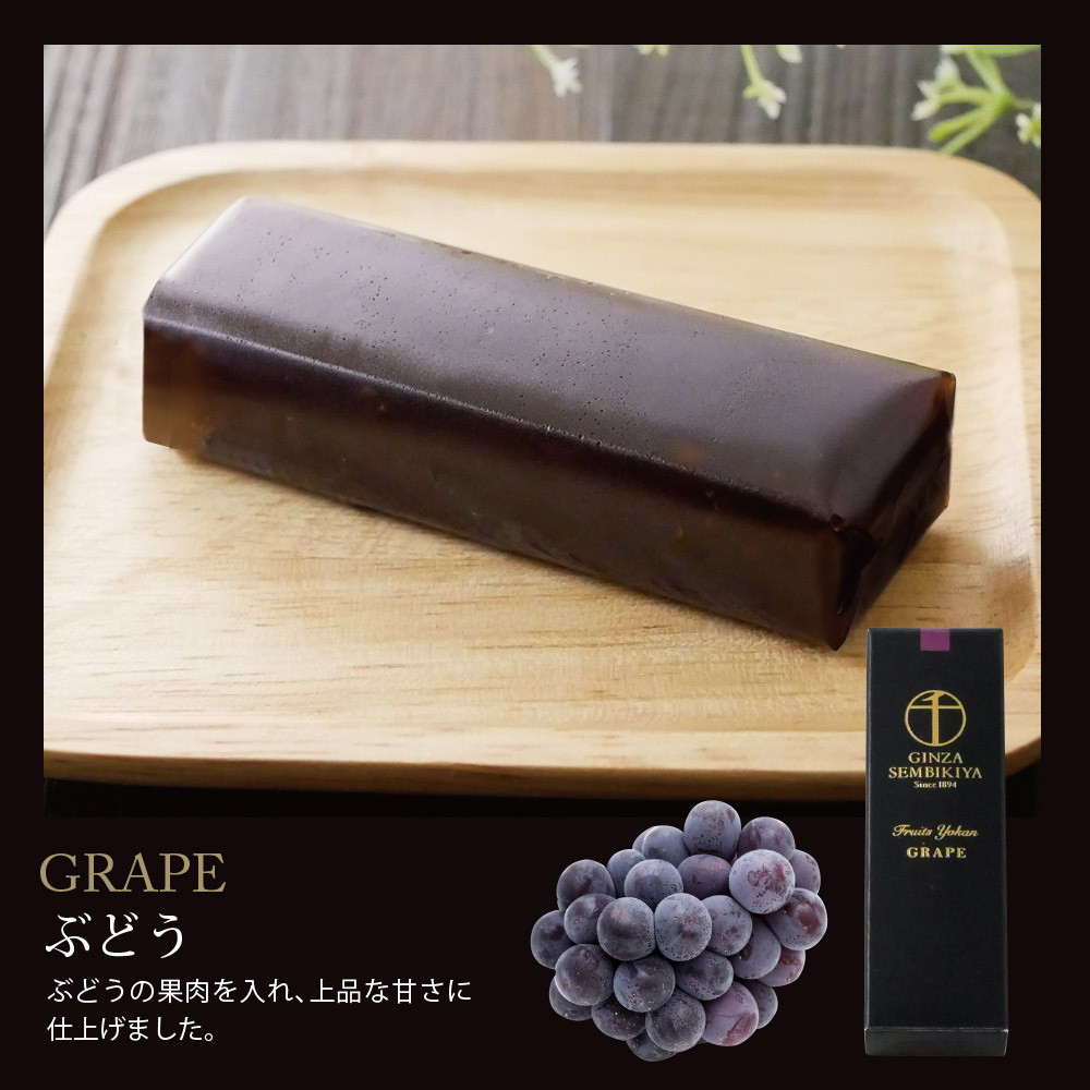 パティスリー銀座千疋屋 銀座フルーツ羊羹とプリザーブドフラワーセット