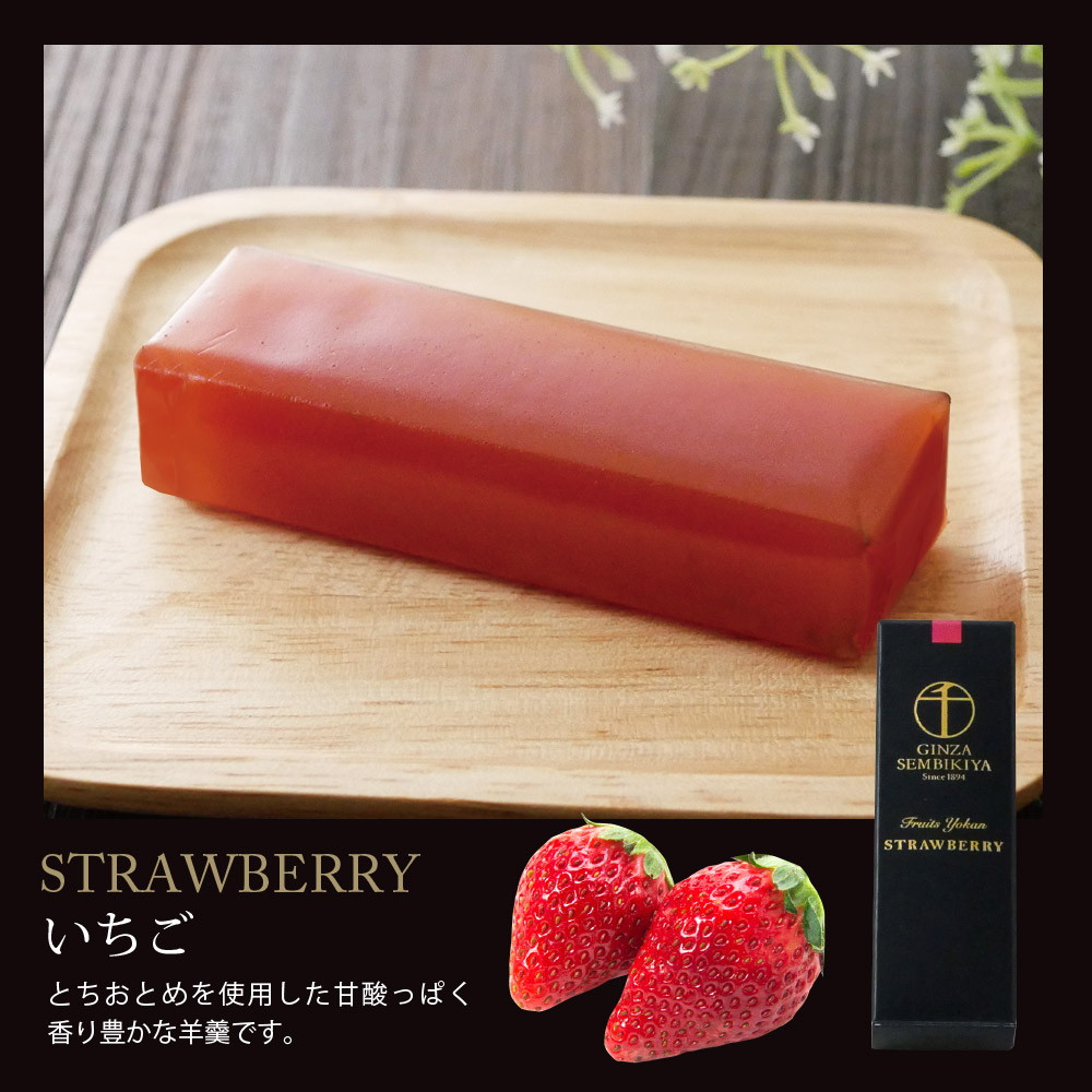 パティスリー銀座千疋屋 銀座フルーツ羊羹とプリザーブドフラワーセット