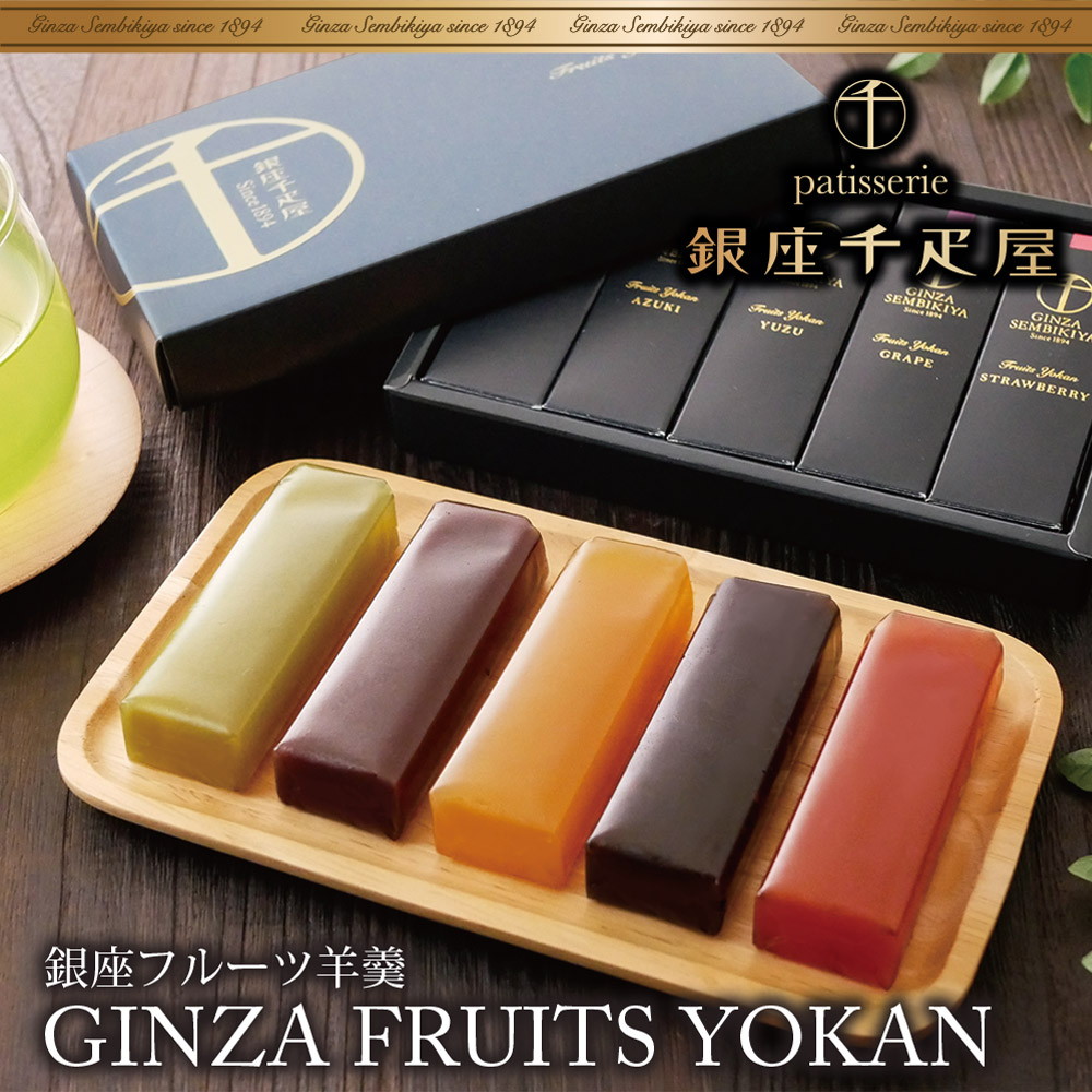 パティスリー銀座千疋屋 銀座フルーツ羊羹とプリザーブドフラワーセット