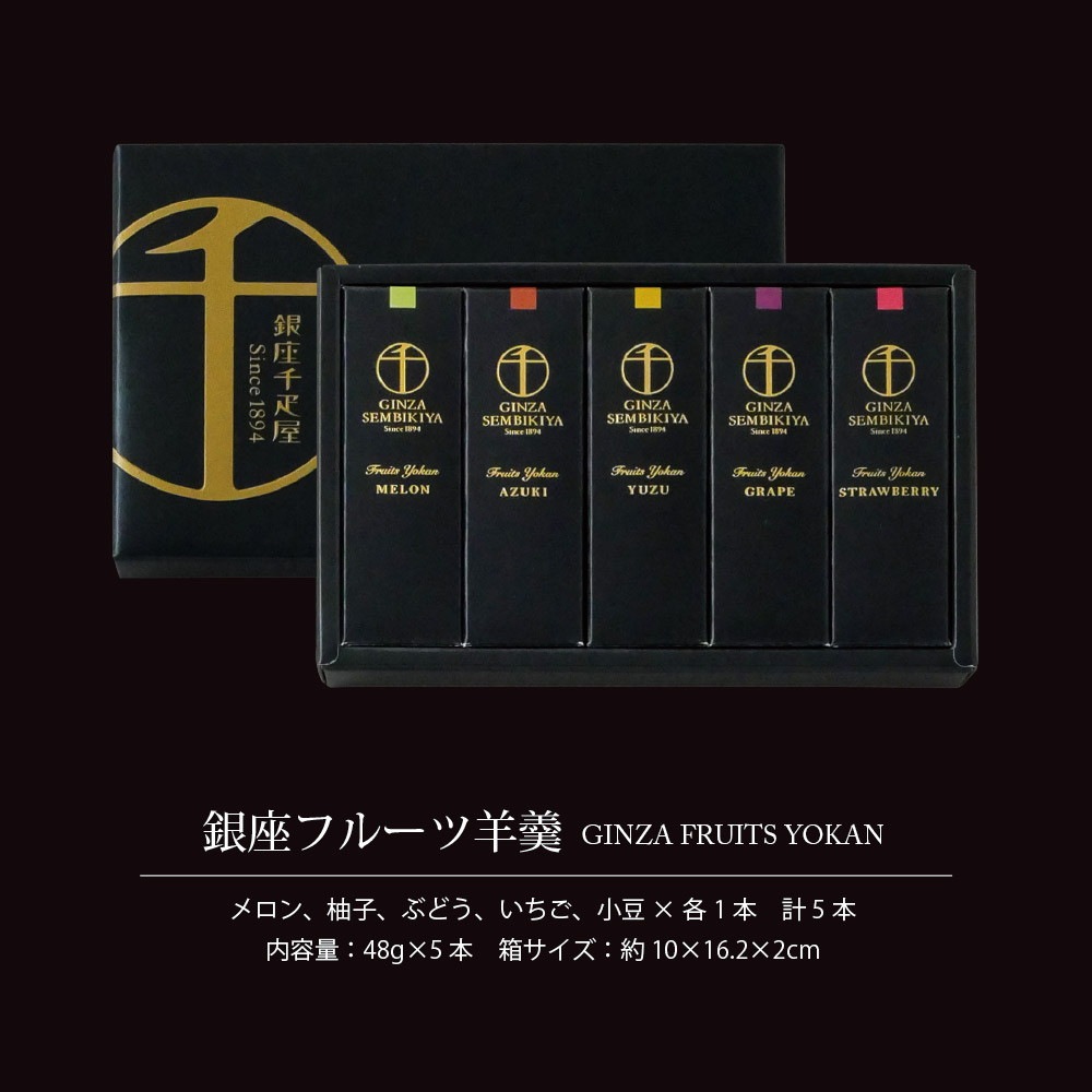 パティスリー銀座千疋屋 銀座フルーツ羊羹とプリザーブドフラワーセット