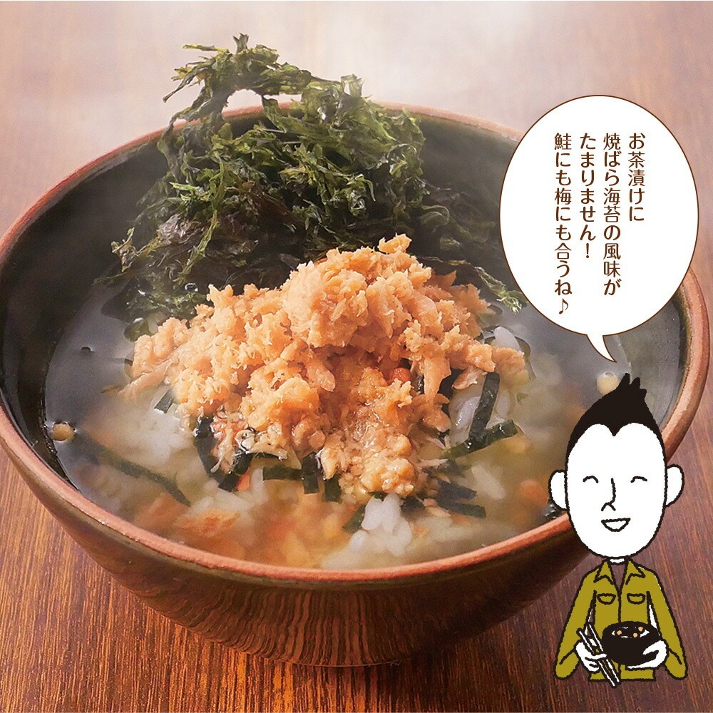 三河湾産 焼きばらのり 40g メール便