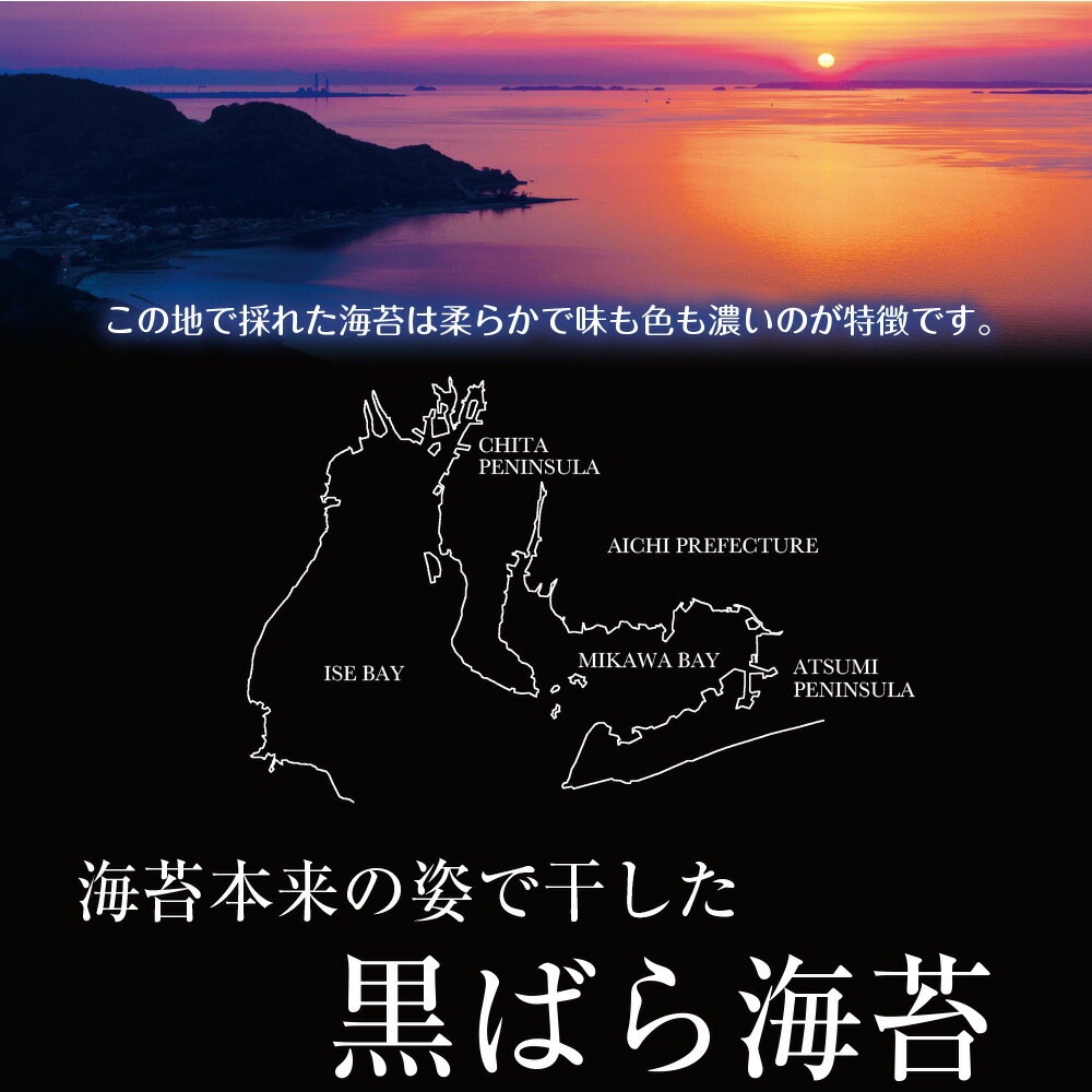 三河湾産 焼きばらのり 40g メール便