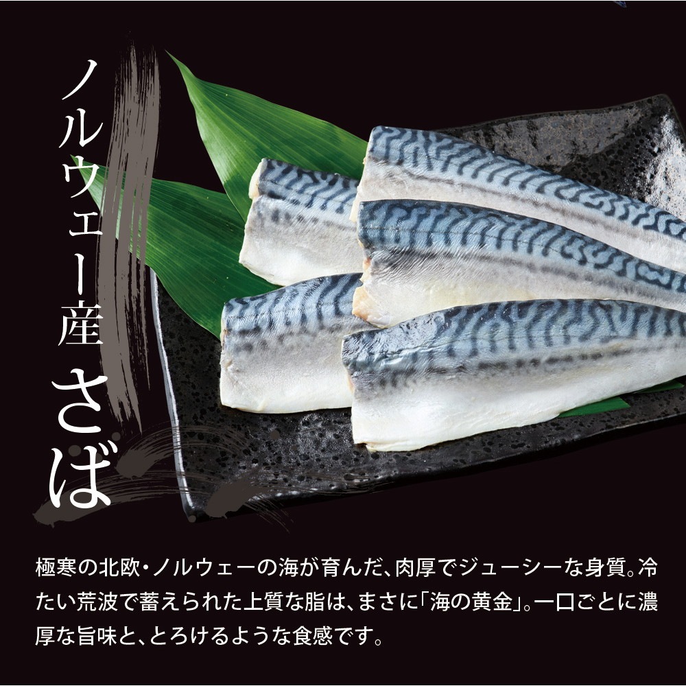 【4個セット】さば味噌煮 80g メール便