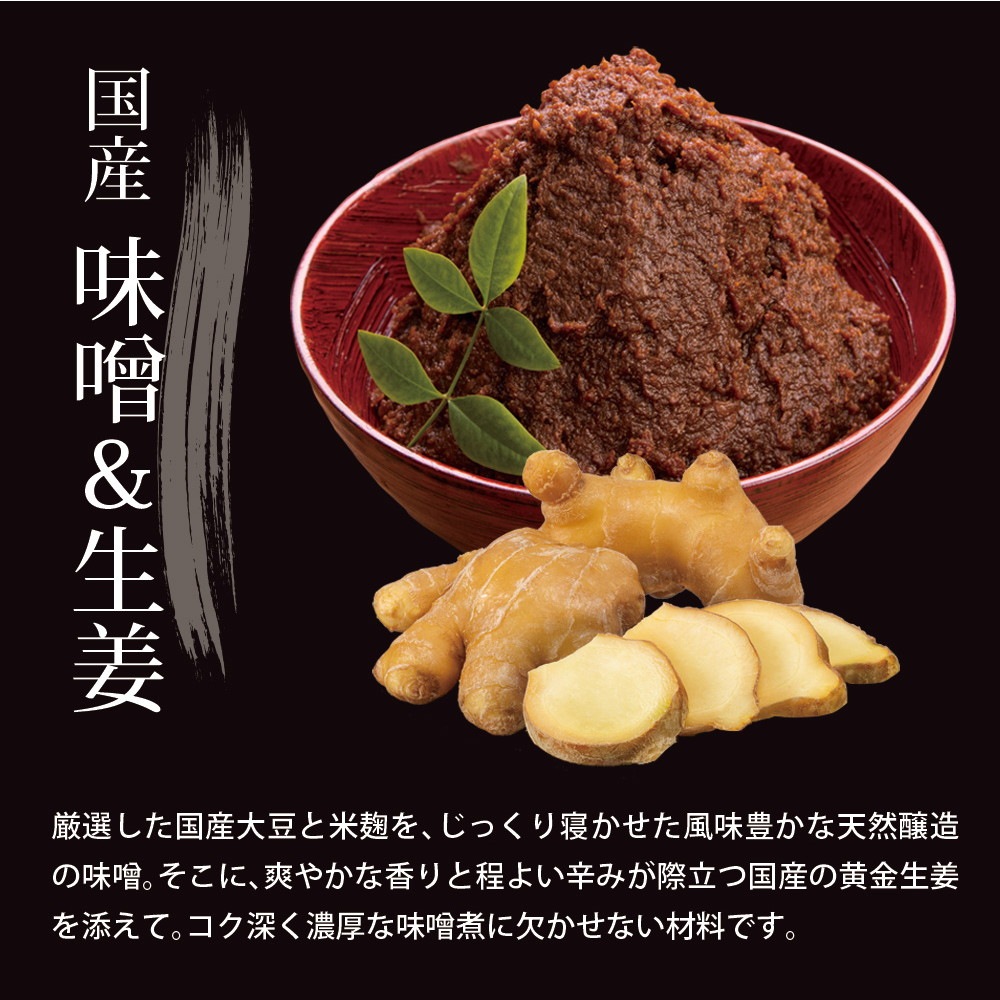 【4個セット】さば味噌煮 80g メール便