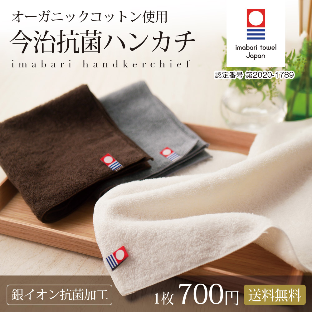 【単品】cacico 今治産 タオルハンカチ メール便