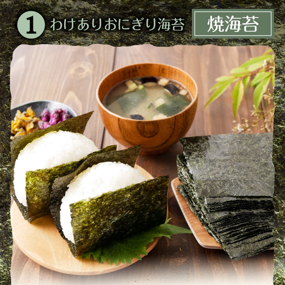 【選べる2個セット】有明海産 おにぎり海苔 メール便