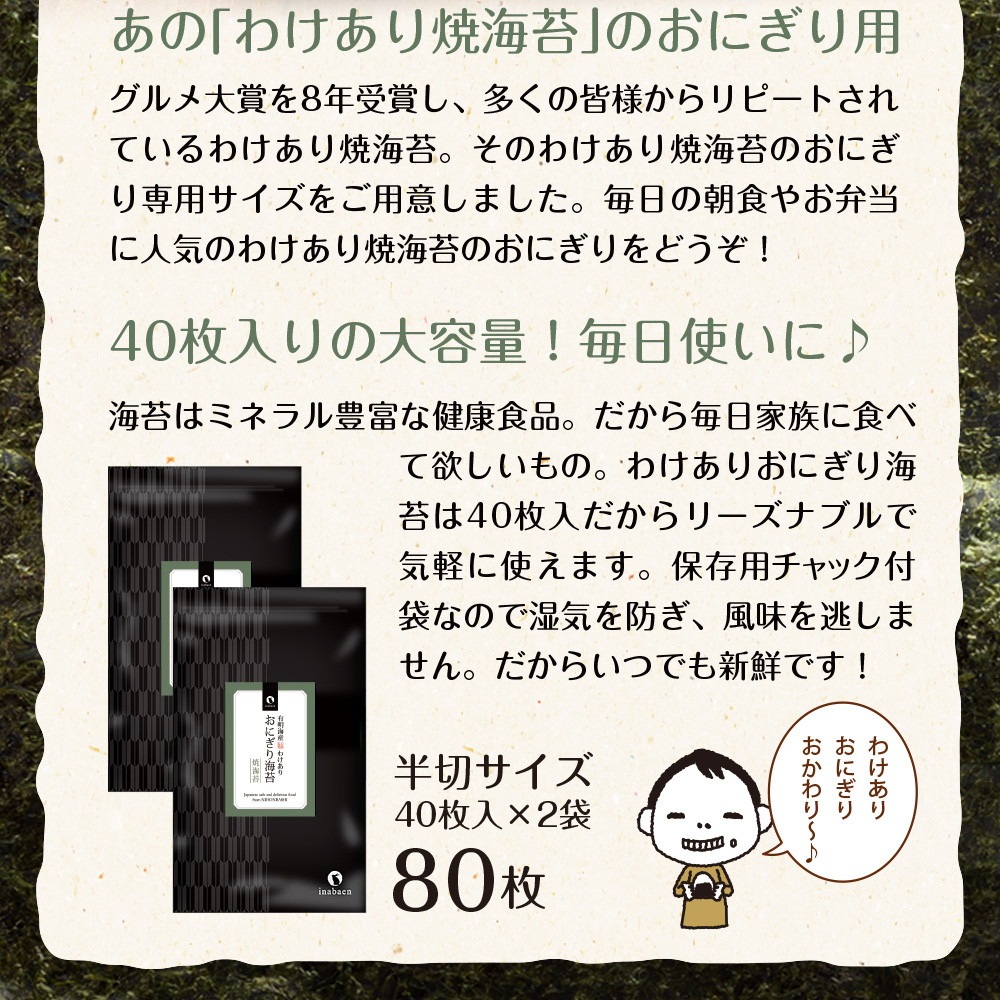 【選べる2個セット】有明海産 おにぎり海苔 メール便
