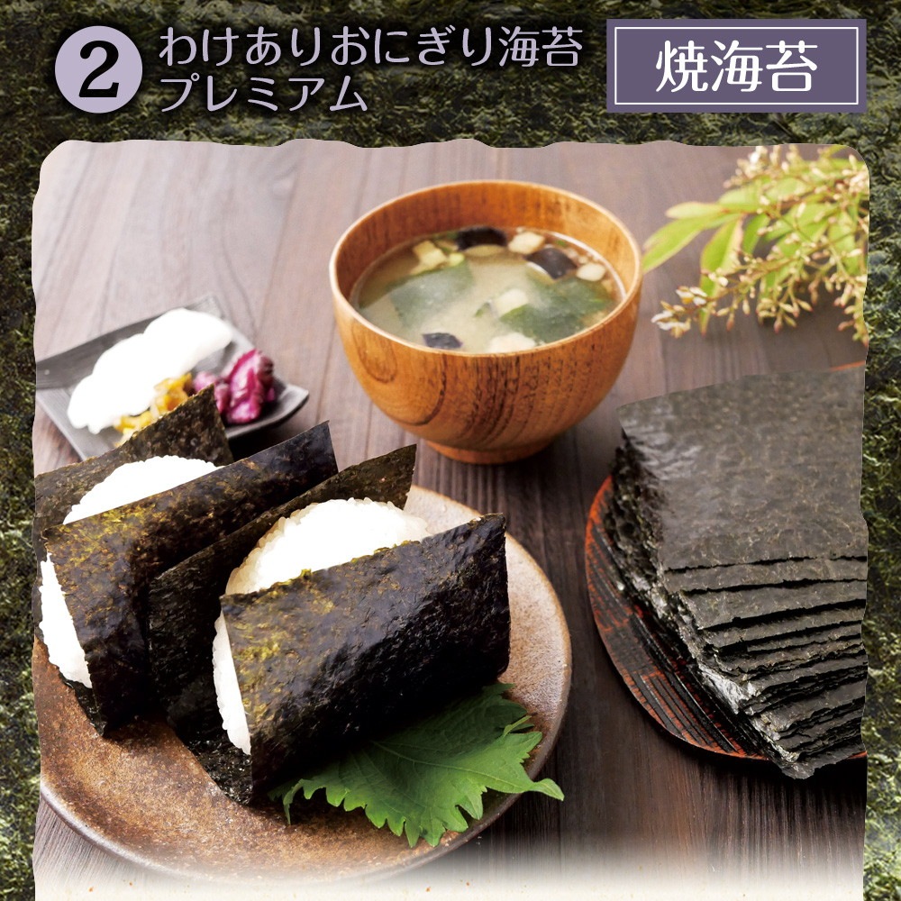 選べる2個セット】有明海産 おにぎり海苔 メール便