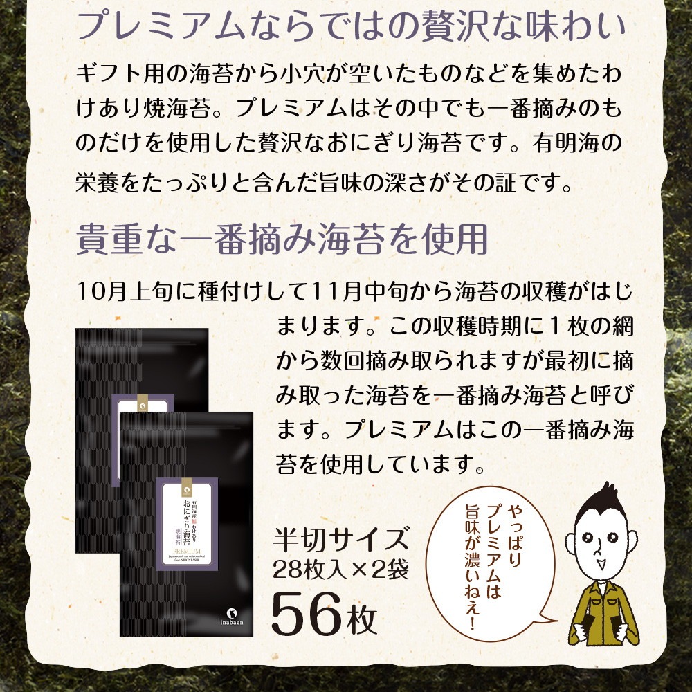 【選べる2個セット】有明海産 おにぎり海苔 メール便