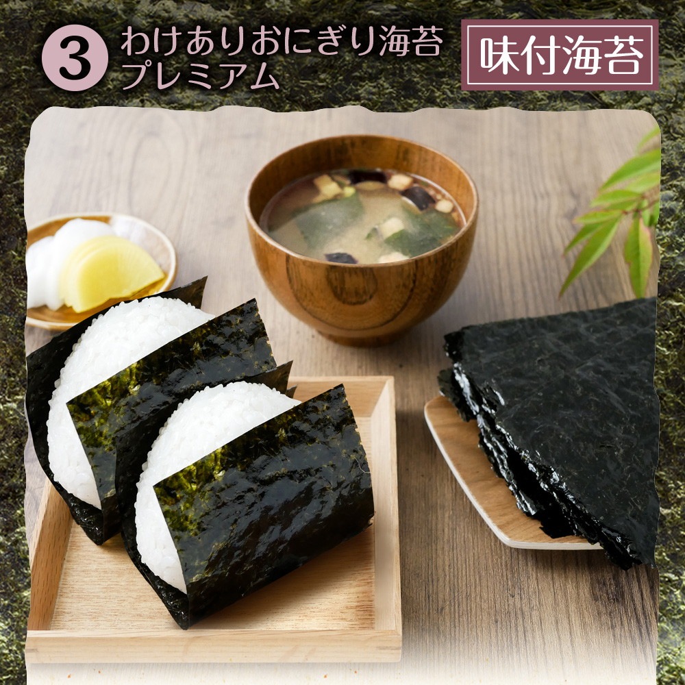 【選べる2個セット】有明海産 おにぎり海苔 メール便
