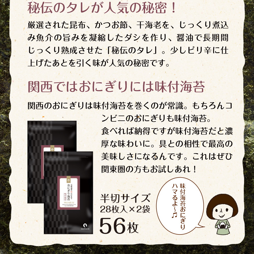 【選べる2個セット】有明海産 おにぎり海苔 メール便