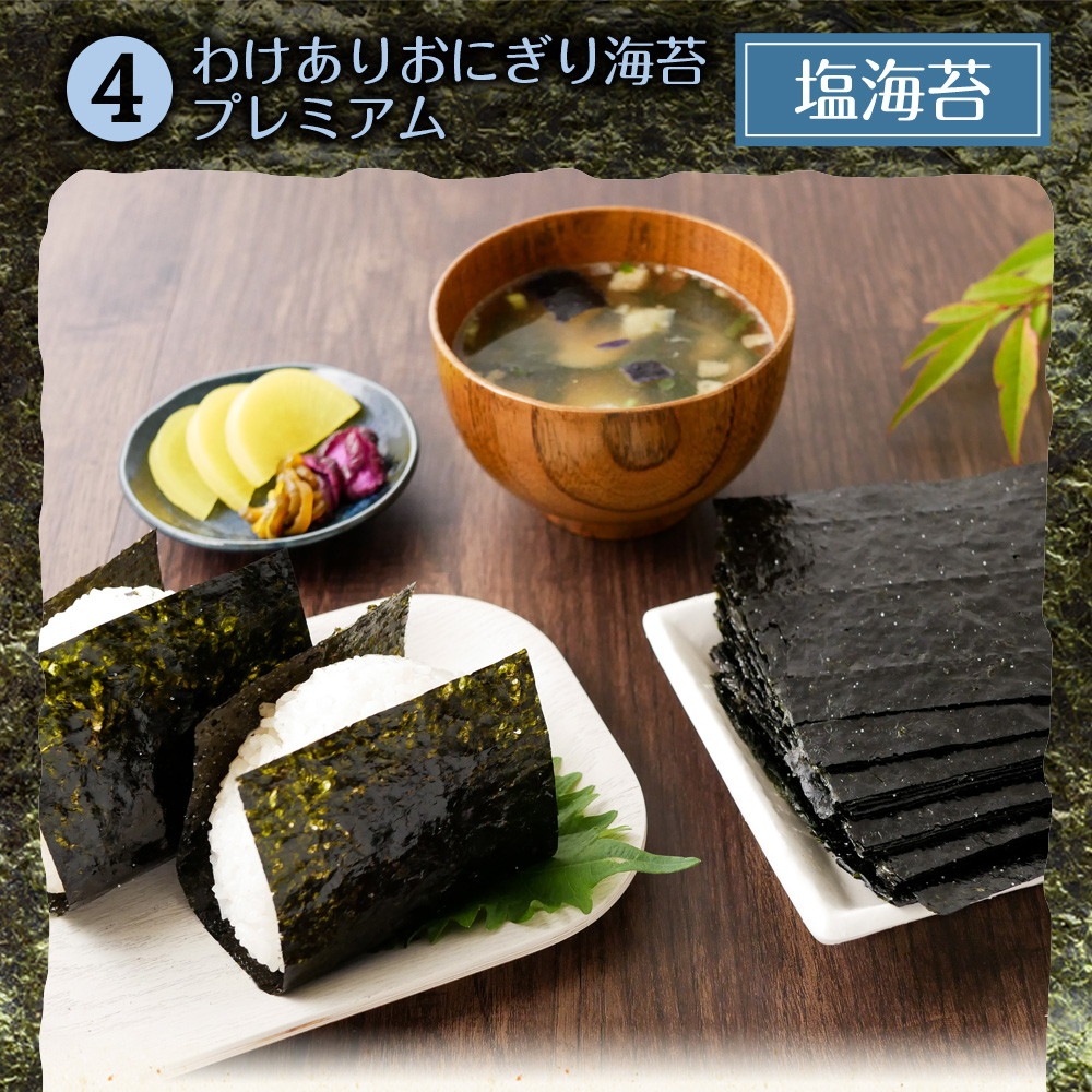 【選べる2個セット】有明海産 おにぎり海苔 メール便