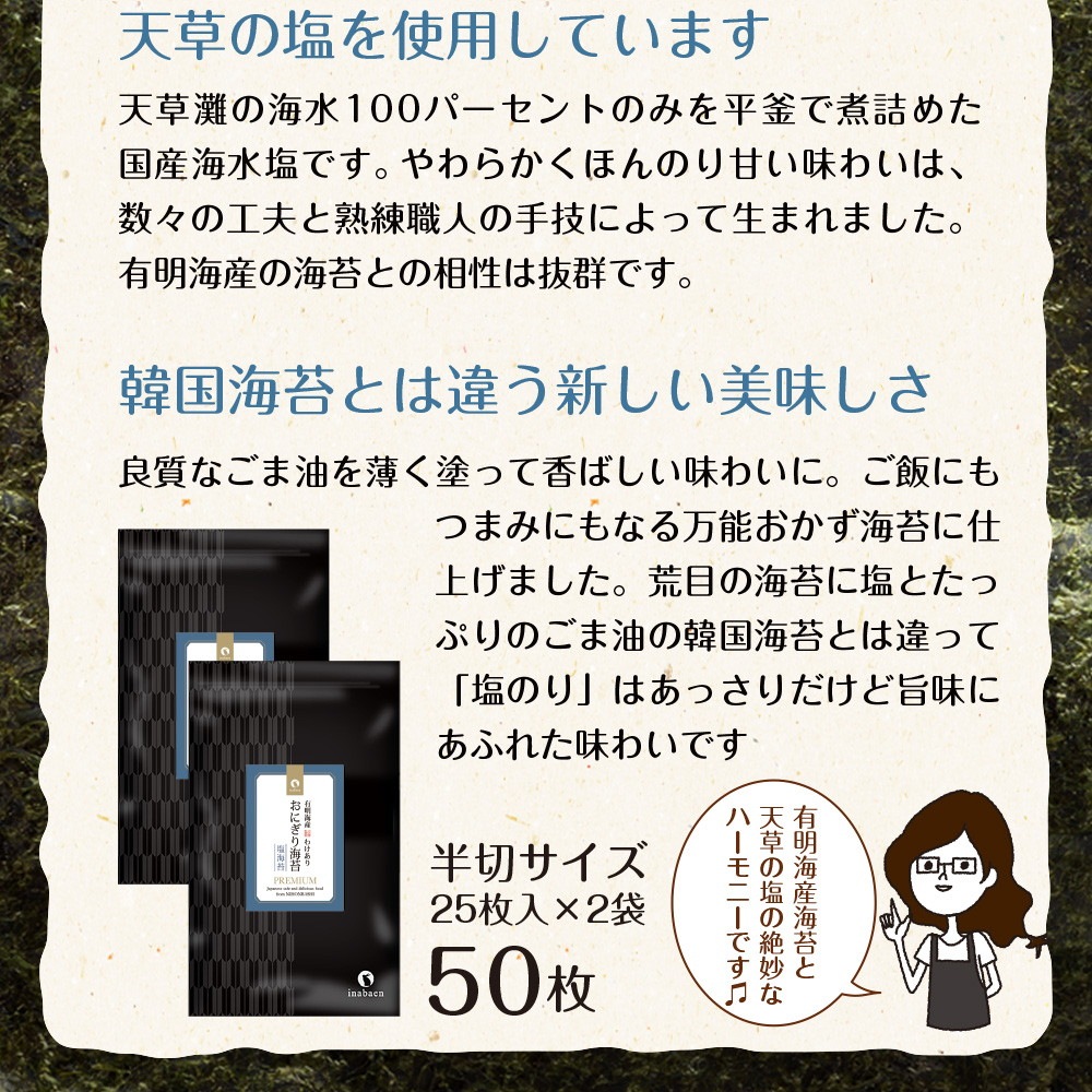【選べる2個セット】有明海産 おにぎり海苔 メール便