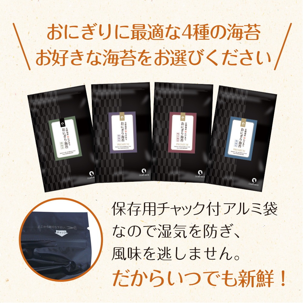 【選べる2個セット】有明海産 おにぎり海苔 メール便