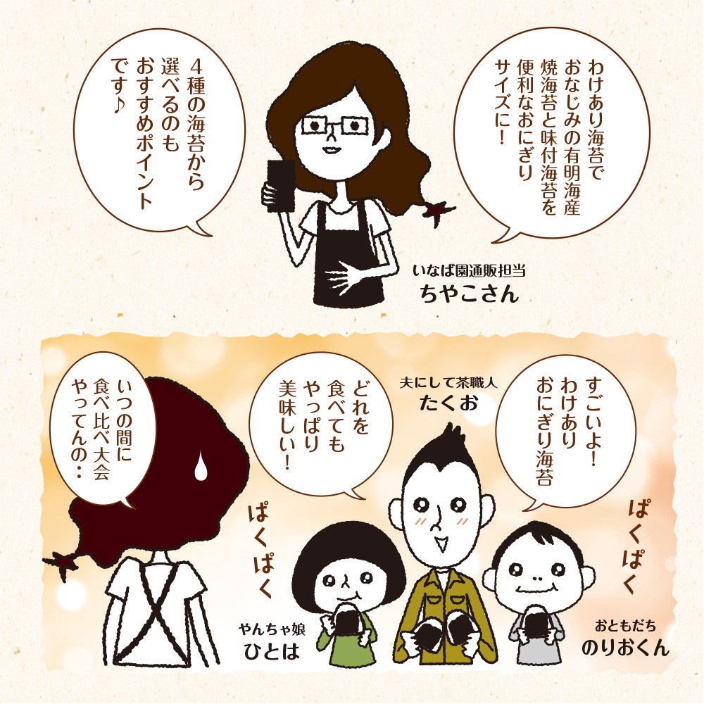 【選べる2個セット】有明海産 おにぎり海苔 メール便