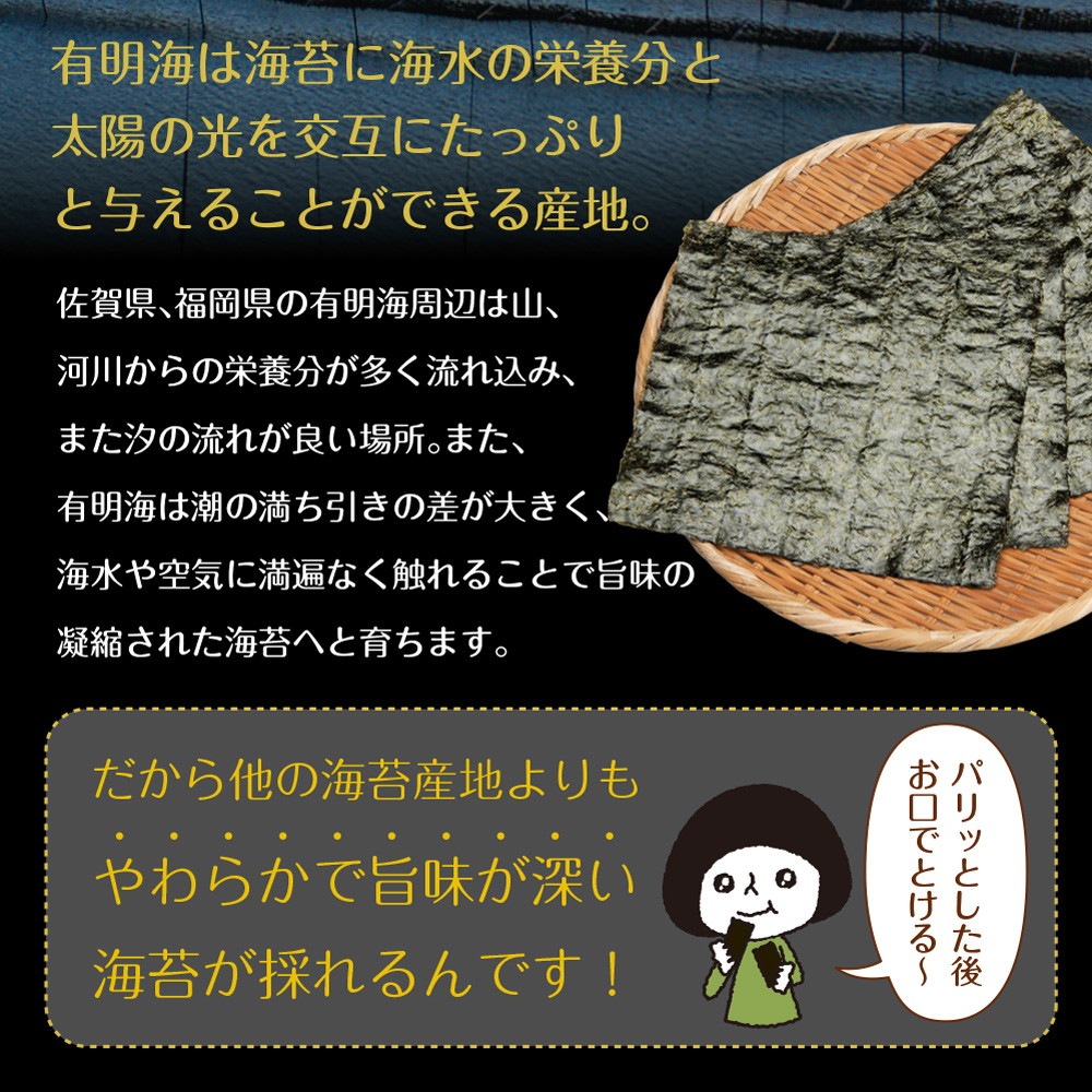 【選べる2個セット】有明海産 おにぎり海苔 メール便