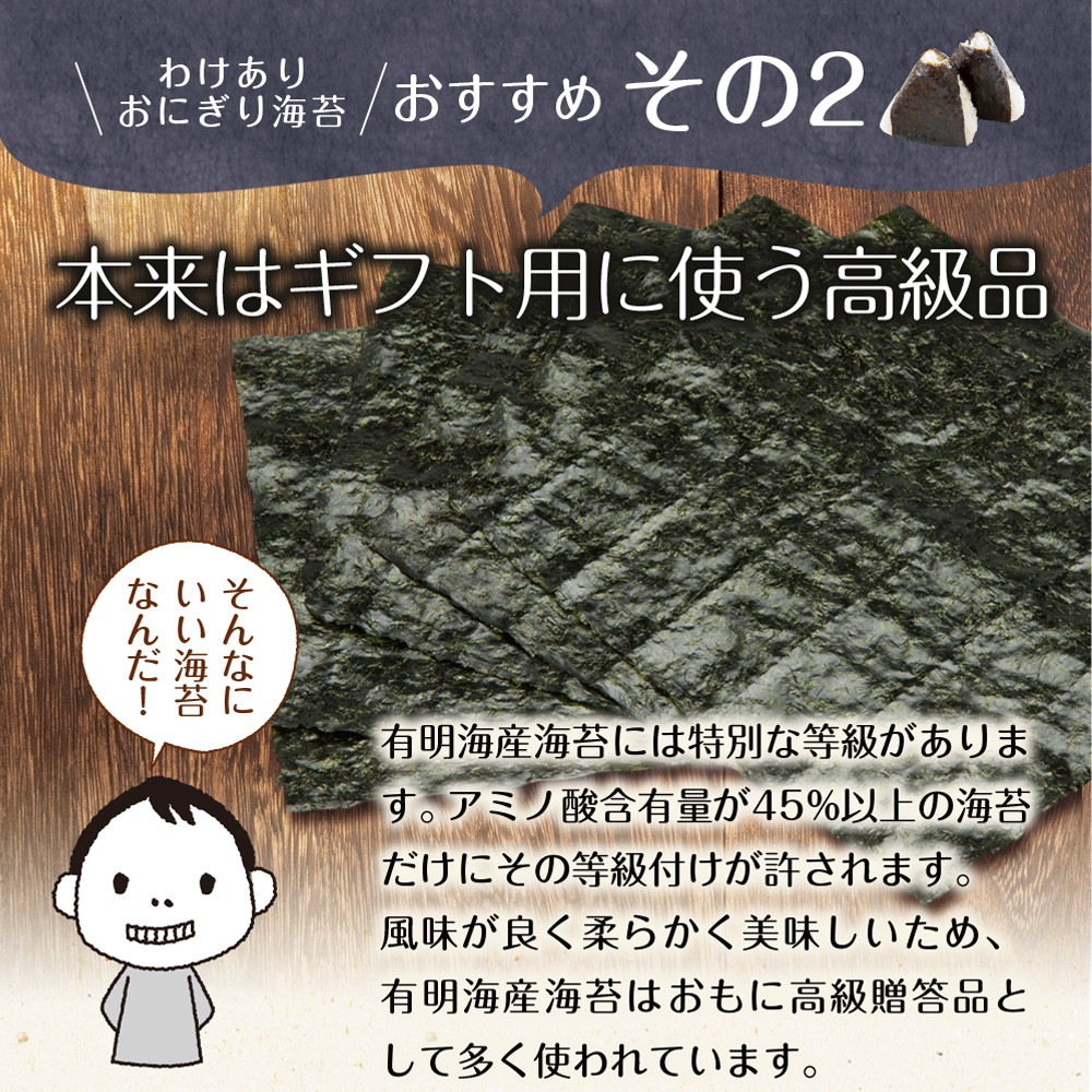 【選べる2個セット】有明海産 おにぎり海苔 メール便