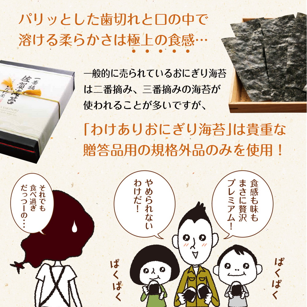 【選べる2個セット】有明海産 おにぎり海苔 メール便