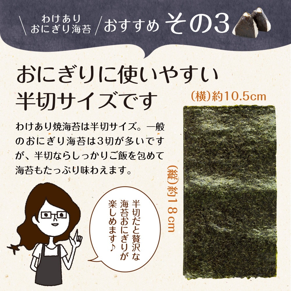 【選べる2個セット】有明海産 おにぎり海苔 メール便