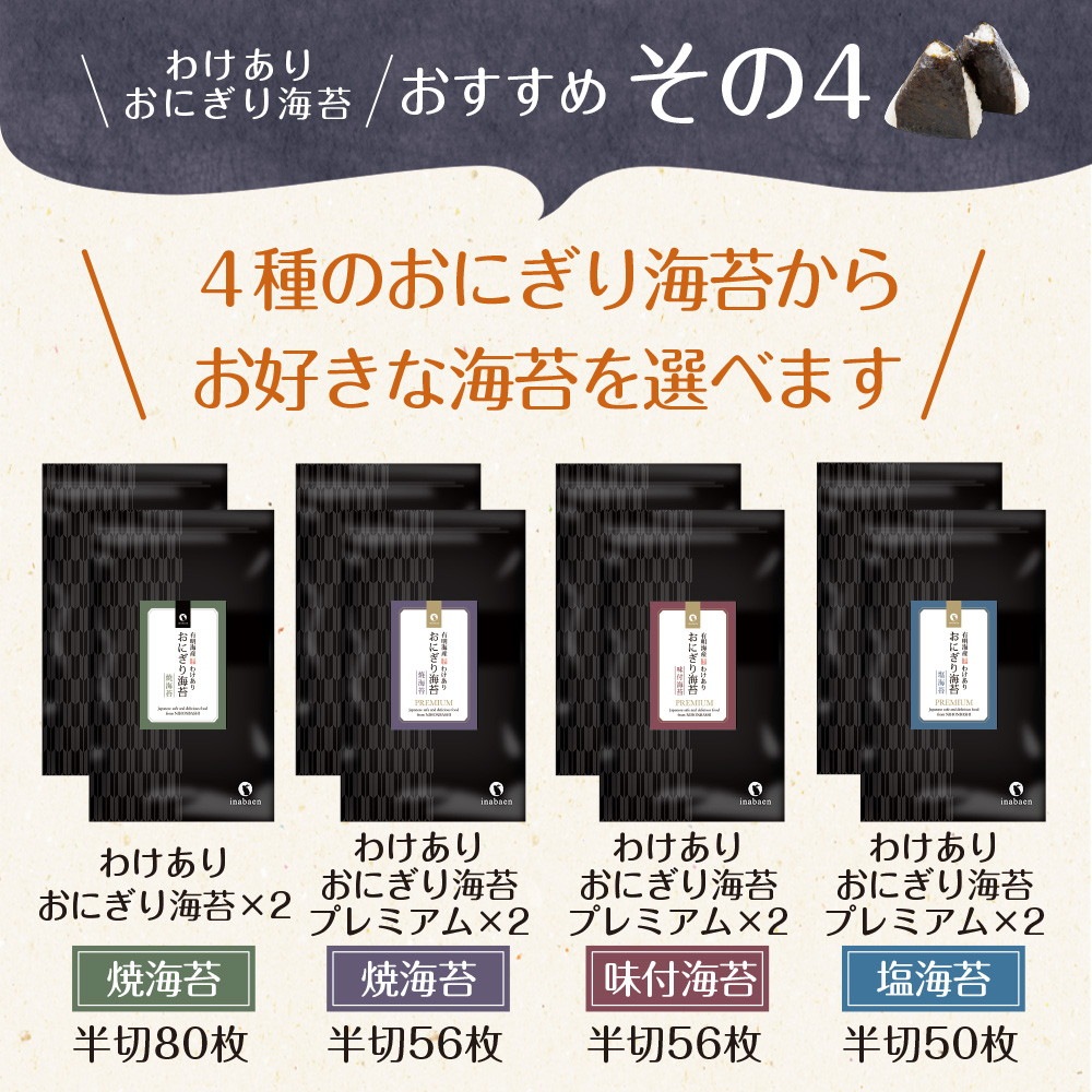 【選べる2個セット】有明海産 おにぎり海苔 メール便