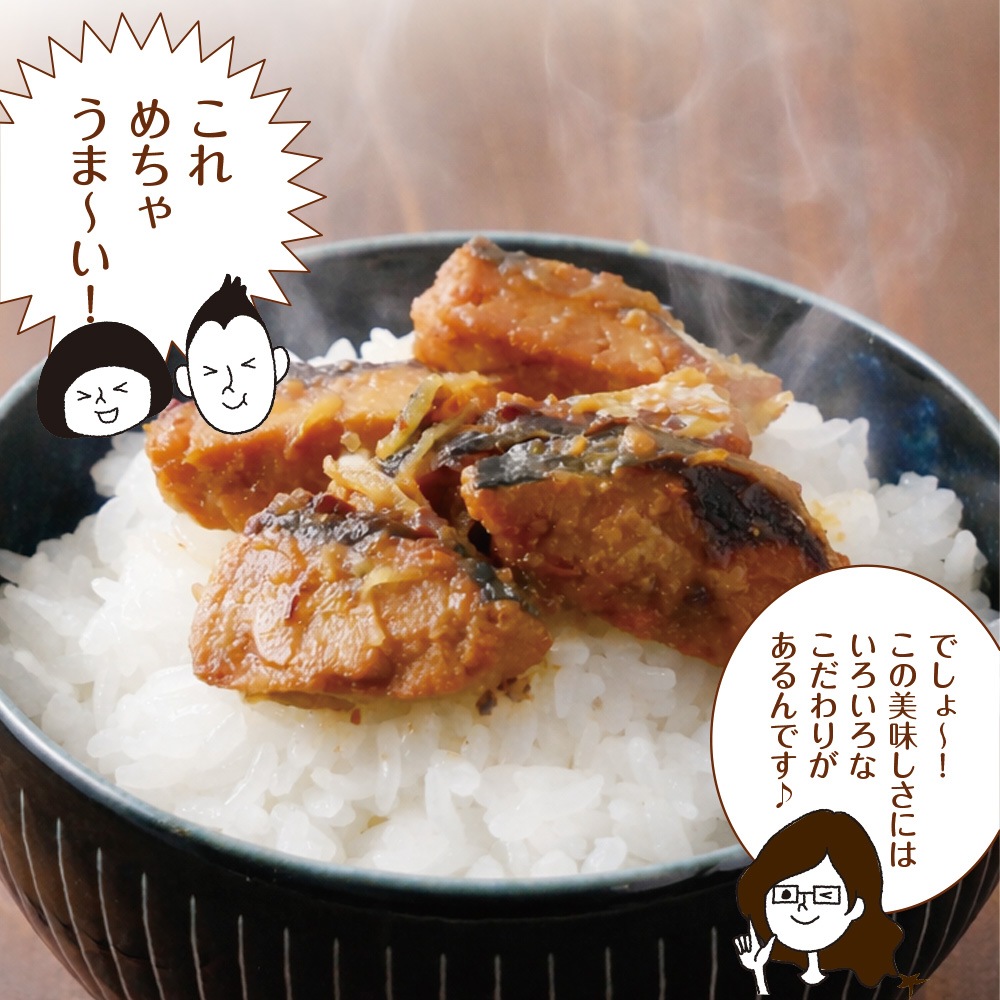 【単品】さば生姜煮 70g メール便