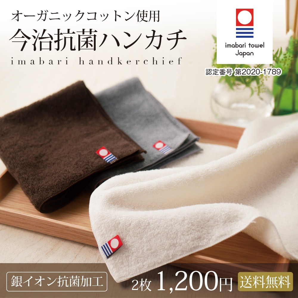 【2個セット】cacico 今治産 タオルハンカチ メール便